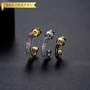 【全品70%OFFクーポンで1494円 祝イーグルス勝利&楽天カードデー】 ピアス 片耳用 キュービックジルコニア マルチカラーとホワイトとブラック 真鍮 イエローゴールドとシルバー スタッド 可愛い かわいい カール e20030703