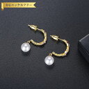 【全品70%OFFクーポン 円高還元セール!!4/20-21】 ピアス 両耳用 イミテーションパール ホワイト 真鍮 イエローゴールド スタッド 揺れる ゆれる...