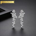 【全品70%OFFクーポンで2394円 楽天イーグルス勝利 先着300名様】 ピアス 両耳用 キュービックジルコニア ホワイト 真鍮 シルバー スタッド ぶら下...