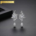 【全品70%OFFクーポンで1794円 祝イーグルス勝利&楽天カードデー】 ピアス 両耳用 キュービックジルコニア ホワイト 真鍮 シルバー スタッド 揺れる ゆれる ぶら下がり エレガント おしゃれ モチーフ 葉 リーフ e20042664