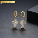 【全品70%OFFクーポンで2094円 先着300名様 ご愛顧感謝デーコラボ】 ピアス 両耳用 キュービックジルコニア ホワイト 真鍮 イエローゴールド シルバ...