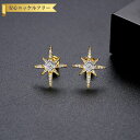 【全品70%OFFクーポン 円高還元セール!!4/20-21】 ピアス 両耳用 キュービックジルコニア ホワイト 真鍮 イエローゴールド シルバー スタッド 揺...