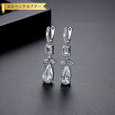 【全品70%OFFクーポン 円高還元セール!!4/20-21】 ピアス 両耳用 レディース キュービックジルコニア ホワイト 真鍮 シルバー フープ e2107...