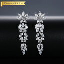 【全品70%OFFクーポン 円高還元セール!!4/20-21】 ピアス 両耳用 レディース キュービックジルコニア ホワイト 真鍮 シルバー スタッド e221...