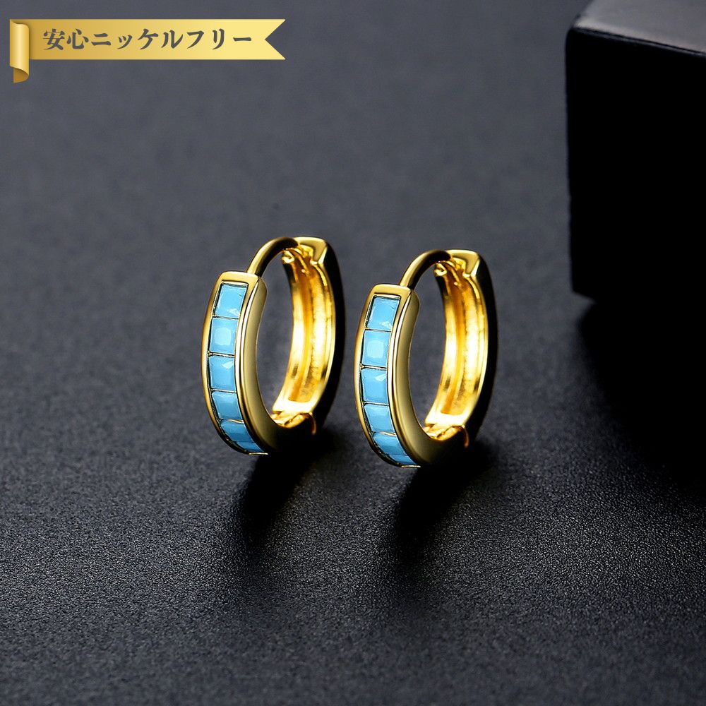 【70%OFFクーポン対象商品!!サンフラワーセールクーポン!先着500名様】 ピアス 両耳用 レディース 人工ターコイズ ブルー 真鍮 イエローゴールド シル...