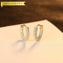 【全品70%OFFクーポン!!ワンダフル3DAYSセール】 ピアス 両耳用 キュービックジルコニア ホワイト シルバー925 イエローゴールド シルバー 大人気 フープ 上品 おしゃれ 可愛い かわいい afe008