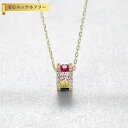 【全品70%OFFクーポン 先着300名 祝楽天イーグルス勝利】 ネックレス キュービックジルコニア マルチカラー シルバー925 イエローゴールド 小豆 アズ...