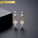 【全品70%OFFクーポン 円高還元セール!!4/20-21】 ピアス 両耳用 キュービックジルコニア ホワイト 真鍮 イエローゴールド シルバー フープ 揺れ...