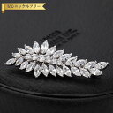 【全品70%OFFクーポン 円高還元セール!!4/20-21】 ヘアピン キュービックジルコニア ホワイト 真鍮 シルバー 上品 エレガント 大人 おしゃれ 可...