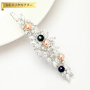 【全品70%OFFクーポン 円高還元セール!!4/20-21】 ヘアピン キュービックジルコニア ホワイト 真鍮 シルバー 上品 エレガント おしゃれ きれいめ...