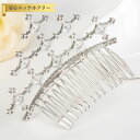 【全品70%OFFクーポン 円高還元セール!!4/20-21】 ヘアピン キュービックジルコニア ホワイト 真鍮 シルバー 上品 エレガント 大人 おしゃれ き...