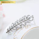 【全品70%OFFクーポン 円高還元セール!!4/20-21】 ヘアピン キュービックジルコニア ホワイト 真鍮 シルバー エレガント おしゃれ 可愛い かわい...