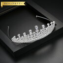 【全品65%OFFクーポン 先着500名様限定 スタートダッシュセール】 ティアラ キュービックジルコニア ホワイト 真鍮 シルバー エレガント おしゃれ きれ...