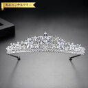 【全品70%OFFクーポン 円高還元セール!!4/20-21】 ティアラ キュービックジルコニア ホワイト 真鍮 シルバー おしゃれ 可愛い かわいい きれいめ...
