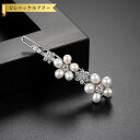 【全品70%OFFクーポン 円高還元セール!!4/20-21】 ヘアピン キュービックジルコニア ホワイト 真鍮 シルバー 可愛い かわいい モチーフ フラワー...