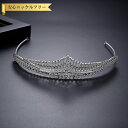 【全品70%OFFクーポン!!BLACKFRIDAYラストスパート3DAYSセール!先着500名様】 ティアラ キュービックジルコニア ホワイト 真鍮 シルバー...