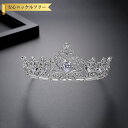【全品70%OFFクーポン 円高還元セール!!4/20-21】 ティアラ キュービックジルコニア ホワイト 真鍮 シルバー エレガント きれいめ モチーフ 結婚...