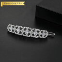 【全品65%OFFクーポン 先着500名様限定 スタートダッシュセール】 ヘアピン キュービックジルコニア ホワイト 真鍮 シルバー 上品 エレガント 大人 お...