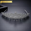 【50%OFFクーポン対象商品!!サンフラワーセールクーポン!先着500名様】 ティアラ キュービックジルコニア ホワイト 真鍮 シルバー 上品 エレガント 大...