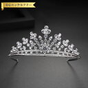 【50%OFFクーポン対象商品!!サンフラワーセールクーポン!先着500名様】 ティアラ キュービックジルコニア ホワイト 真鍮 シルバー 上品 エレガント 大...