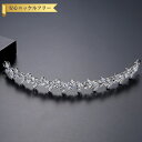 【全品65%OFFクーポン 先着500名様限定 スタートダッシュセール】 送料無料 ヘアアクセサリー レディース キュービックジルコニア ホワイト 真鍮 シルバ...