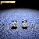 【全品70%OFFクーポン 円高還元セール!!4/20-21】 ピアス 両耳用 レディース モアサナイト ホワイト シルバー925 シルバー 0.5ct 1ct...