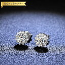 【全品70%OFFクーポン 円高還元セール!!4/20-21】 ピアス 両耳用 レディース モアサナイト ホワイト シルバー925 シルバー 0.5ct スタッ...