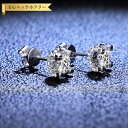 【全品70%OFFクーポン 円高還元セール!!4/20-21】 ピアス 両耳用 レディース モアサナイト ホワイト シルバー925 シルバー 0.5ct スタッ...
