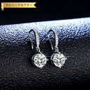 【全品70%OFFクーポン 円高還元セール!!4/20-21】 ピアス 両耳用 レディース モアサナイト ホワイト シルバー925 シルバー 1ct フック k...