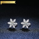 【全品70%OFFクーポン 円高還元セール!!4/20-21】 ピアス 両耳用 レディース モアサナイト ホワイト シルバー925 シルバー 0.5ct スタッ...