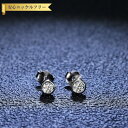 【全品70%OFFクーポン 円高還元セール!!4/20-21】 ピアス 両耳用 レディース モアサナイト ホワイト シルバー925 シルバー 0.1ct スタッ...