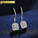 【全品70%OFFクーポン 円高還元セール!!4/20-21】 ピアス 両耳用 レディース モアサナイト ホワイト シルバー925 シルバー 0.5ct フック...
