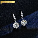 【全品70%OFFクーポン 円高還元セール!!4/20-21】 ピアス 両耳用 レディース モアサナイト ホワイト シルバー925 シルバー 0.5ct スタッ...