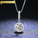 【全品70%OFFクーポン 円高還元セール!!4/20-21】 ネックレス レディース モアサナイト ホワイト シルバー925 シルバー 1ct ベネチアンチェ...