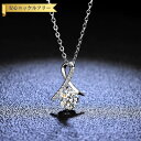 【全品70%OFFクーポン 円高還元セール!!4/20-21】 ネックレス レディース モアサナイト ホワイト シルバー925 シルバー 1ct アズキチェーン...
