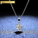 【全品70%OFFクーポン 円高還元セール!!4/20-21】 ネックレス レディース モアサナイト ホワイト シルバー925 シルバー 1ct アズキチェーン...