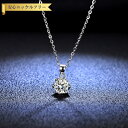 【全品70%OFFクーポン 円高還元セール!!4/20-21】 ネックレス レディース モアサナイト ホワイト シルバー925 シルバー 1ct アズキチェーン...