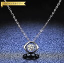 【全品70%OFFクーポン 円高還元セール!!4/20-21】 ネックレス レディース モアサナイト ホワイト シルバー925 シルバー 0.5ct アズキチェ...