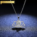 【全品70%OFFクーポン 円高還元セール!!4/20-21】 ネックレス レディース モアサナイト ホワイト シルバー925 シルバー 1ct アズキチェーン...