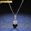 【全品70%OFFクーポン 円高還元セール!!4/20-21】 ネックレス レディース モアサナイト ホワイト シルバー925 シルバー 1ct アズキチェーン...