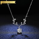 【全品70%OFFクーポン 円高還元セール!!4/20-21】 ネックレス レディース モアサナイト ホワイト シルバー925 シルバー 1ct 2ct アズキ...