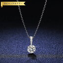 【全品70%OFFクーポン 円高還元セール!!4/20-21】 ネックレス レディース モアサナイト ホワイト シルバー925 シルバー 1ct アズキチェーン...