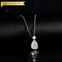 【全品70%OFFクーポン 円高還元セール!!4/20-21】 ネックレス レディース モアサナイト ホワイト ブルー シルバー925 シルバー 1ct アズキ...