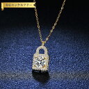 【全品70%OFFクーポン 円高還元セール!!4/20-21】 ネックレス レディース モアサナイト ホワイト シルバー925 イエローゴールド 1ct アズキ...