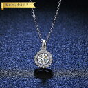 【全品70%OFFクーポン 円高還元セール!!4/20-21】 ネックレス レディース モアサナイト ホワイト シルバー925 シルバー 0.5ct アズキチェ...