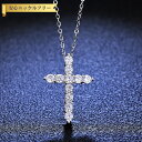 【全品70%OFFクーポン 円高還元セール!!4/20-21】 ネックレス レディース モアサナイト ホワイト シルバー925 シルバー 0.1ct アズキチェ...