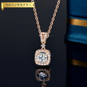 【全品70%OFFクーポン 円高還元セール!!4/20-21】 ネックレス レディース モアサナイト ホワイト シルバー925 ピンクゴールド 1ct アズキチ...