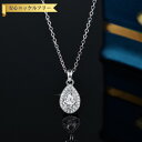 【全品70%OFFクーポン 円高還元セール!!4/20-21】 ネックレス レディース モアサナイト ホワイト シルバー925 シルバー 1ct 2ct アズキ...