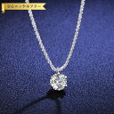 【全品70%OFFクーポン 円高還元セール!!4/20-21】 ネックレス レディース モアサナイト ホワイト シルバー925 シルバー 0.5ct 1ct 2...