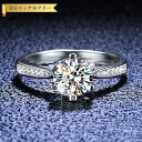【全品70%OFFクーポン 円高還元セール!!4/20-21】 リング レディース モアサナイト ホワイト シルバー925 シルバー 7号 9号 11号 14号...